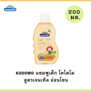 W0012-2#200ml. โคโดโม KODOMO แชมพูเด็ก สูตร Gentle Soft(เจนเทิล)สำหรับเด็กอายุ 3 ปี ขึ้นไป ขนาด200มล. 1 ขวด