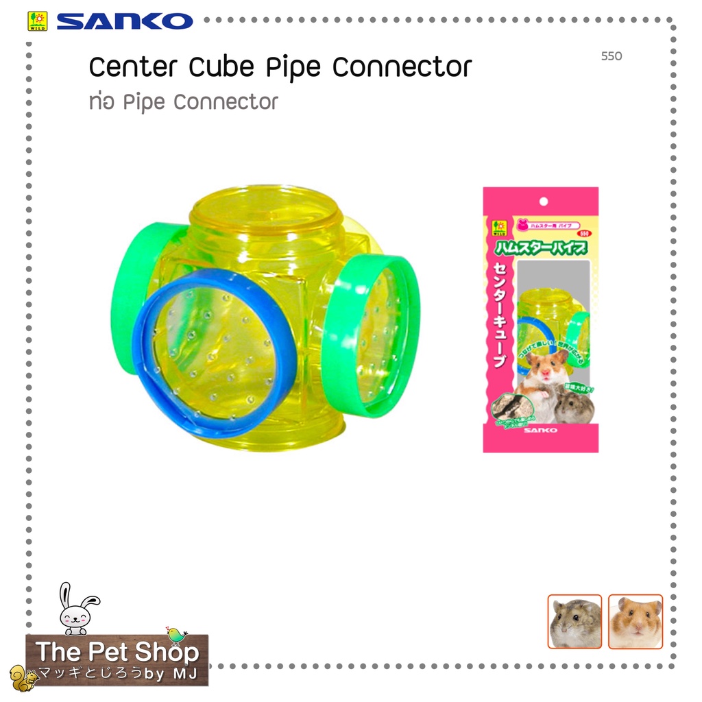 ท่อ  Pipe Connector / Center Cube Pipe Connector (SANKO-550)