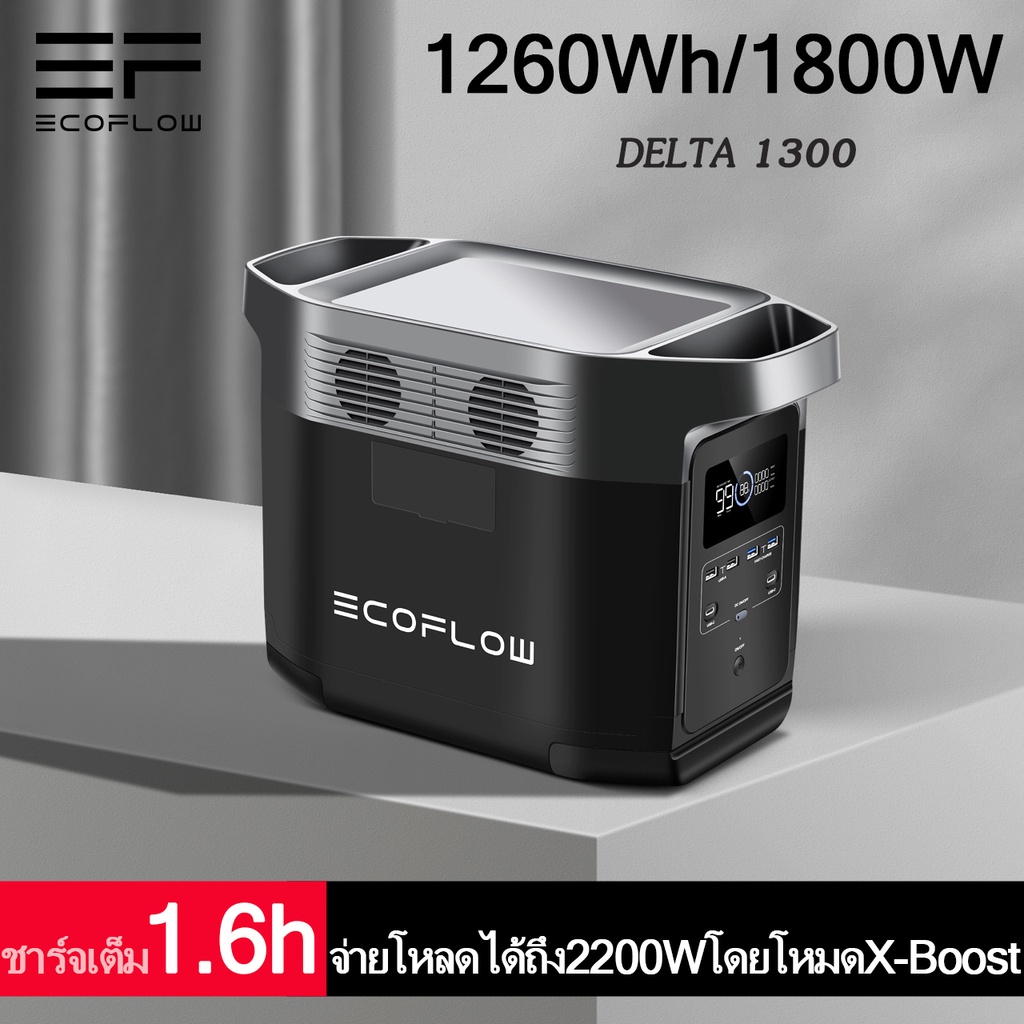 อีโคโฟลว์ DELTA ความจุ 350000mAh 1260Wh/1800W DELTA2 1024wh/1800Wแบตเตอรี่สำรองไฟพกพา จ่ายไฟDC/AC/USB220V