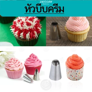 หัวบีบครีม 34แบบ 1M 2F 2A 1M 2D 6B และแบบหัวกลม หัวบีบครีมเขียนชื่อ หัวบีบเค้ก หัวบีบครีม หัวบีบ