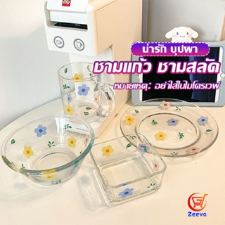 Zeeva เซ็ตจาน แก้วน้ำน ชาม  ดอกไม้น่ารัก ชุดเครื่องครัว  ขายแยกชิ้น  Tableware