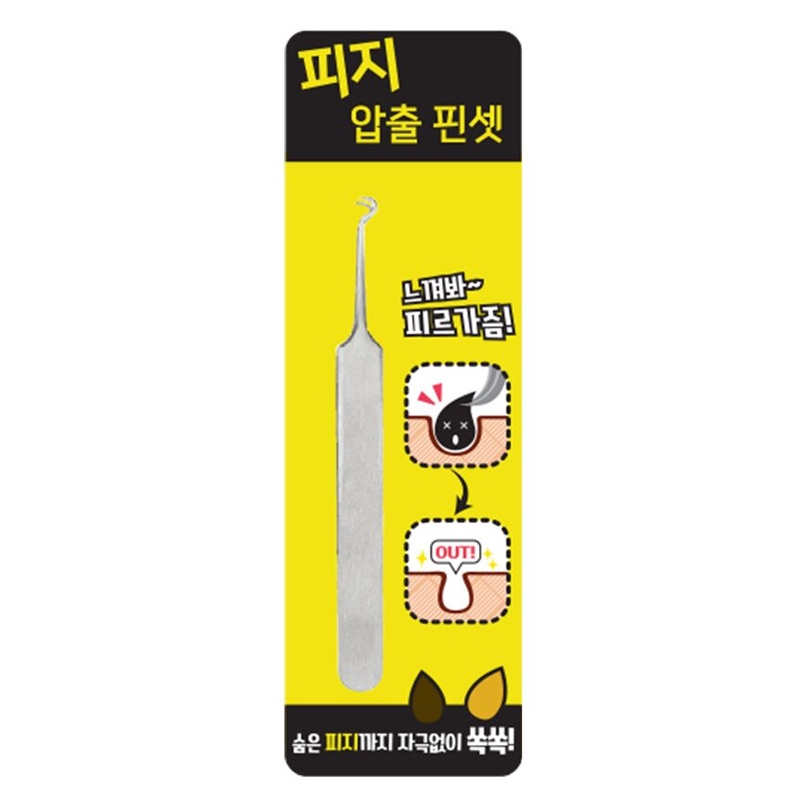 Hana world สิวหัวดํา แหนบ K Beauty เครื่องมือดูแลผิวหน้า