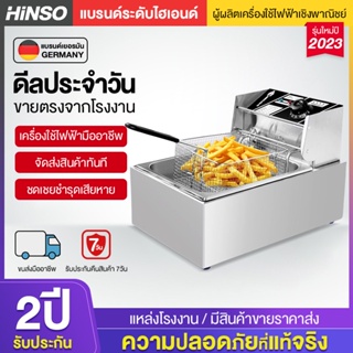 HareiGroup หม้อทอดไฟฟ้า 1อ่าง เพื่อการพาณิชย์ ขนาด6ลิตร (E81) Commercial deep fryer