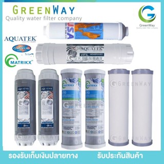 Aquatek Ceramic Matrikx uf 0.01 Micron ชุดไส้กรอง 5 ขั้นตอน  เพิ่ม 3 ตัวล่าง