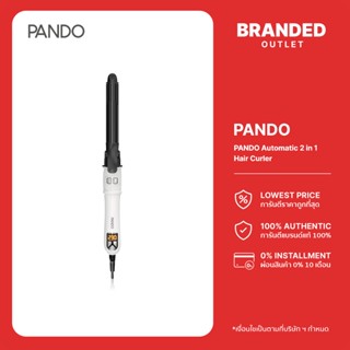 PANDO Automatic 2 in1 Hair Curler แพนโด้ เครื่องม้วนผมอัตโนมัติ และหนีบผม แบบ 2 in 1