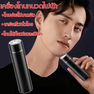 WUSHANG shaver เครื่องโกนหนวดไฟฟ้า ที่โกนหนวดไฟฟ้า เครื่องโกนหนวดไฟฟ้า เครื่องโกนหนวดของผู้ชาย