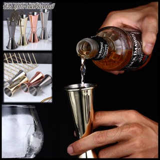 1- 2 วันถึง 1oz 2oz ตวงไวน์สแตนเลสแบบคู่พร้อมสเกล Stainless Steel Double Cocktail Jigger Measure Cup