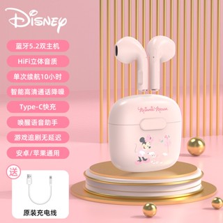 [COD]หูฟังบลูทูธ Disney-LY710 TWS  สเตอร์โอคู่