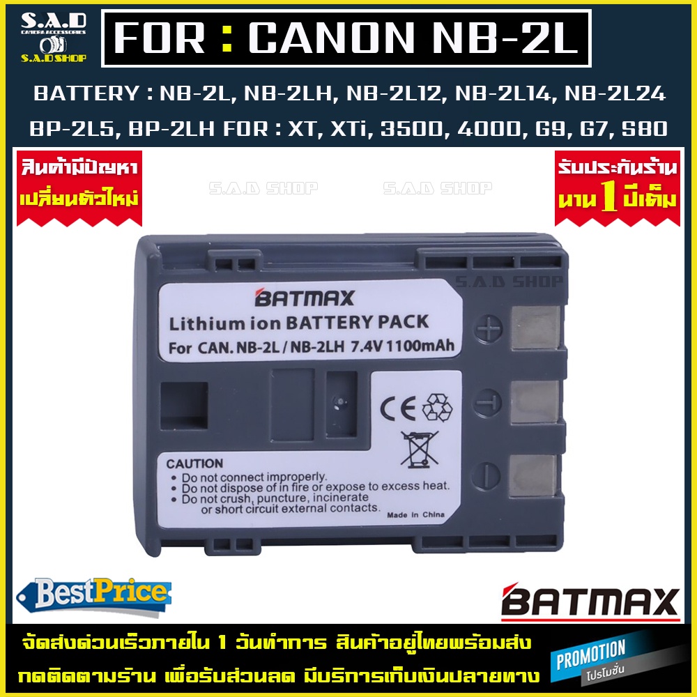 เเบตกล้อง เเท่นชาร์จเเบตกล้อง Canon NB2L NB2LH NB-2LH battery charger เเบตเตอรี่ กล้องcanon EOS 400D S80 S70 S50 S60 350