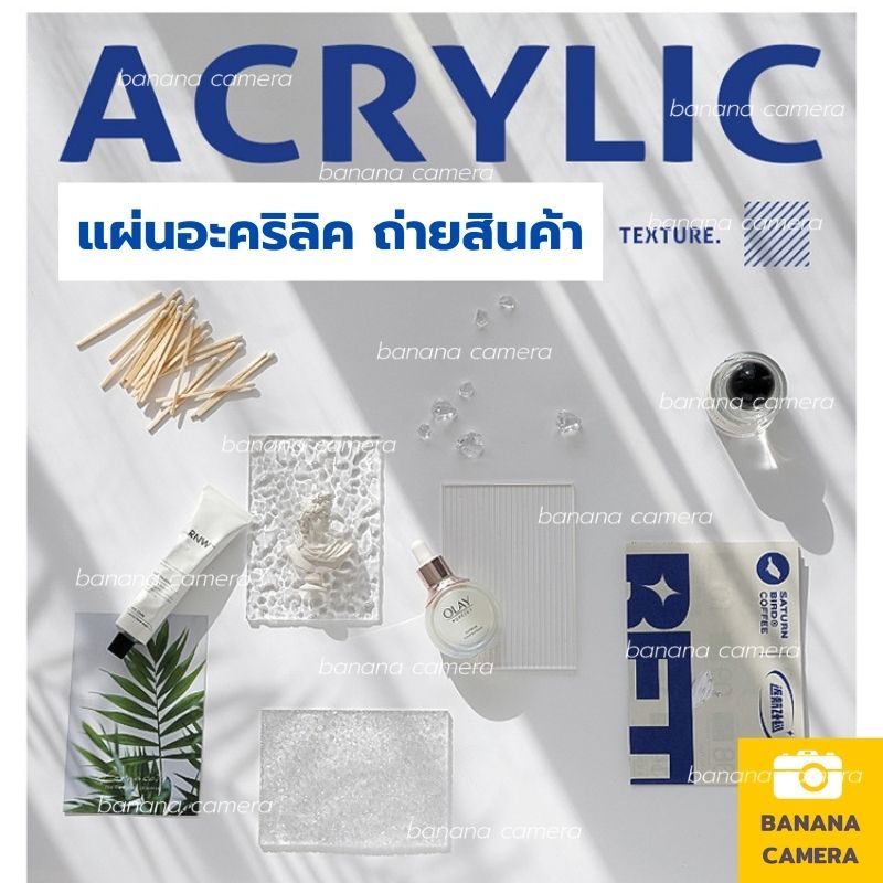 ACRYLIC พร็อพถ่ายรูป พร้อพถ่ายรูป พรอพถ่ายรูปสินค้า แผ่นอะคริลิค พื้นหลัง มีลวดลาย 3 มิติ สวยงาม