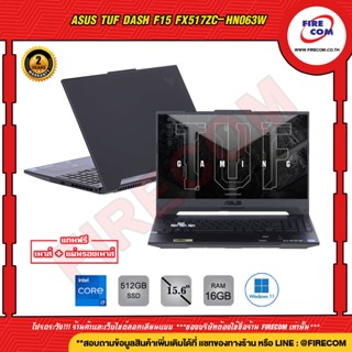 โน๊ตบุ๊ค Notebook ASUS TUF DASH F15 FX517ZC-HN063W สามารถออกใบกำกับภาษีได้