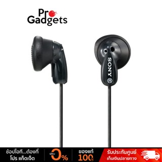 Sony MDR-E9LP Ear-Bud Headphone หูฟัง (ไม่มีไมค์สนทนา)