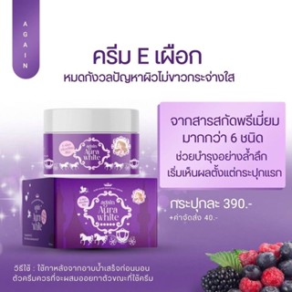 🔥ลด 50% ใส่โค้ด INCTL33🔥 AGAIN ครีมเผือก ขาวเร็ว