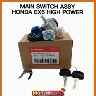 Mian SWITCH ASSY HONDA EX5 ชุดปลั๊กไฟ พลังงานสูง และปลั๊ก N PLAY ที่สมบูรณ์