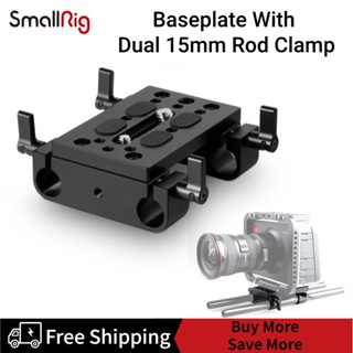 SmallRig Baseplate with Dual 15mm Rod Clamp 1775