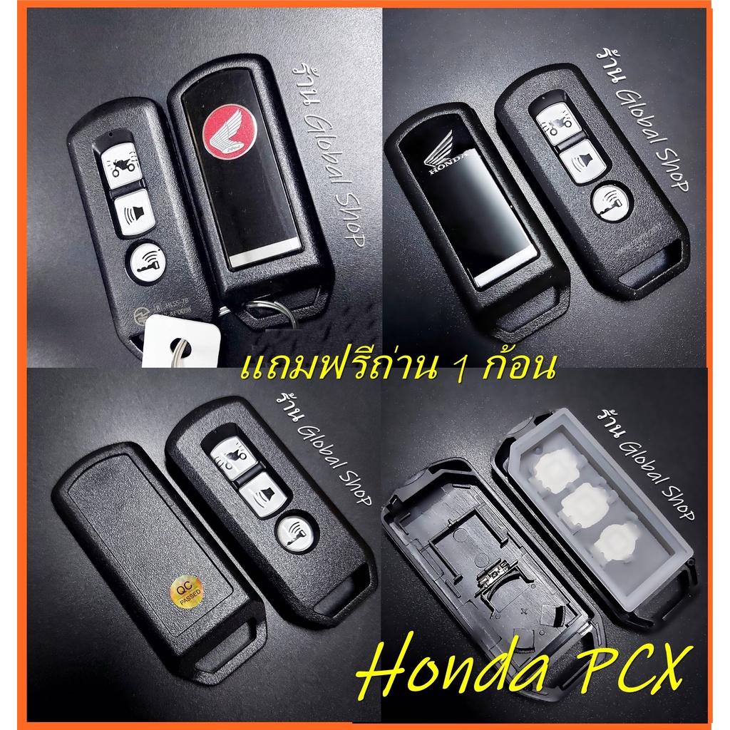 กรอบรีโมท Honda​ PCX Forza X-ADV c125 ฟรีถ่าน 1 ก้อน (เฉพาะกรอบไม่รวมรีโมท) มอเตอร์ไซค์ ฮอนด้า