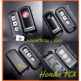 กรอบรีโมท Honda​ PCX Forza X-ADV c125 มอเตอร์ไซค์ ฮอนด้า ฟรีถ่าน 1 ก้อน (เฉพาะกรอบไม่รวมรีโมท) กรอบหนาแข็งแรง