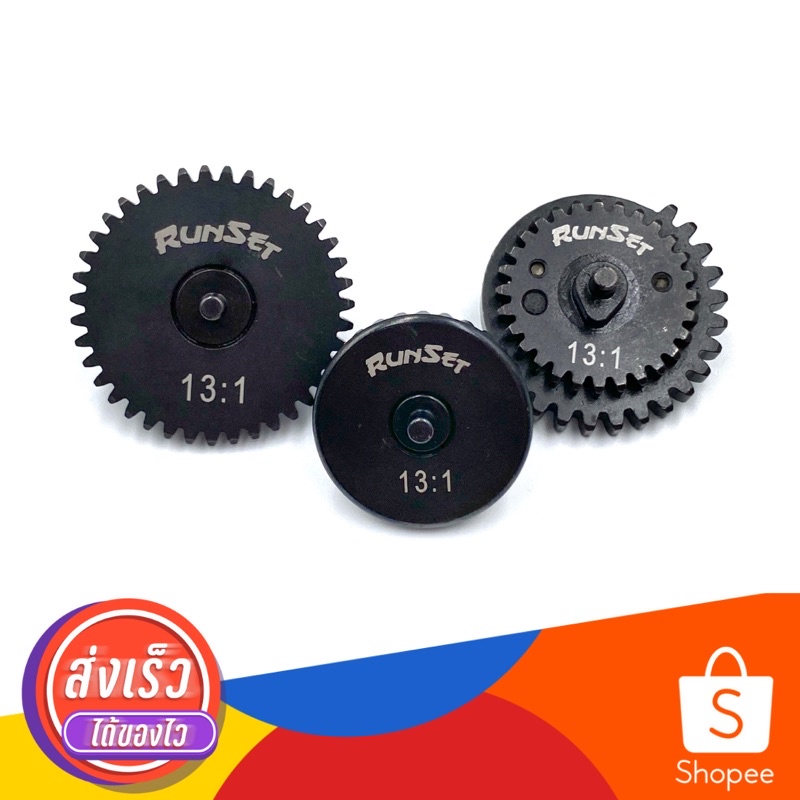 เฟือง Speed 13:1 / 18:1 RunSet