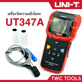 UNI-T UT347A เครื่องทดสอบความแข็ง เครื่องวัดความแข็ง เหล็ก Leeb Hardness Tester