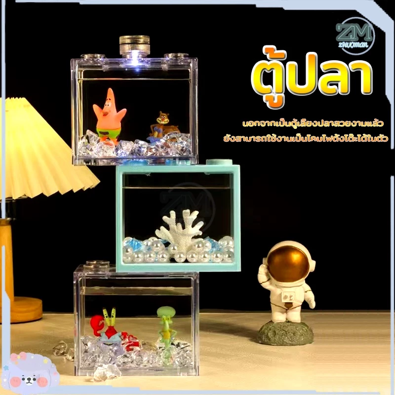 ตู้ปลา ตู้ปลาเลโก้ ตู้ปลากัด เหมาะสำหรับเลี้ยงปลากัด มีให้เลือก 3 สี สามารถจับคู่กับไฟ LED อิสระเลือกสีของแสงไฟ thumbnail 4