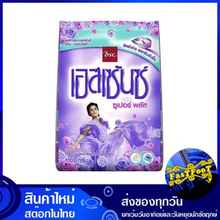 ผงซักฟอก สูตรมาตรฐาน ซูเปอร์พลัส สีม่วง 1100 กรัม เอสเซ้นซ์ Essence Powder Detergent Standard Formula Super Plus Purple