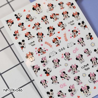 Nail Sticker สติ๊กเกอร์ติดเล็บ Cartoon&amp;Cute 046