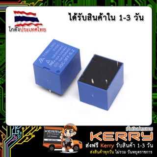 Relay 5V 10A 250VAC (SRD-5VDC-SL-C) 5 ขา