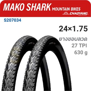 ยางนอกจักรยานเสือภูเขา ล้อ 24"/26"×1.75" ยางมีกันหนาม ขอบลวด รุ่น MAKO SHARK(H-5113) แบรนด์ CHAOYANG