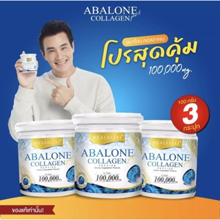 [3กระป๋อง]🌊 ABALONE COLLAGEN 100g x 3