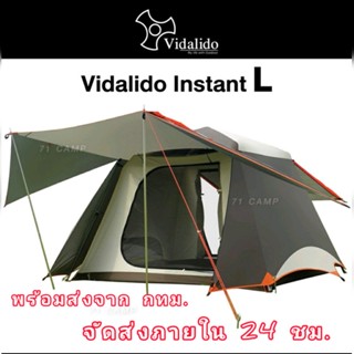 ‼️เต็นท์ Vidalido instant  L 🏕  รุ่นใหม่ 2023💥 เต้นท์ออโต้ เต็นท์กางไว เต็นท์กางอัตโนมัติ