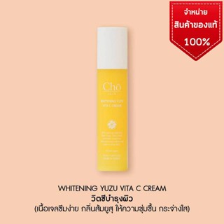 CHO SKIN WHITENING YUZU VITA C CREAM