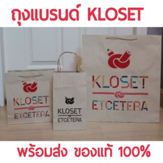 พร้อมส่ง!! ถุงกระดาษ Kloset Etcetera แท้💯 ถุงโครเซท ถุง Kloset