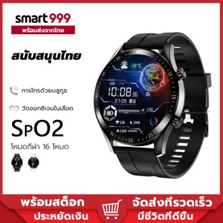 Smart Watch สมาร์ทวอทช์ การโทรด้วยบลูทูธ สนับสนุนไทย IP67 กันน้ํา GPS HD Screen วัดออกซิเจนในเลือด SpO2