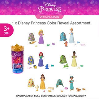 Disney Princess Royal Color Reveal Assortment ดิสนีย์ ปริ้นเซส กล่องเซอร์ไพรส์ รอยัลคัลเลอร์รีวีล คละแบบ HMB69