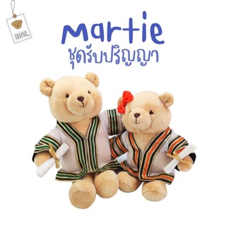 🧸𝗧𝗲𝗱𝗱𝘆 𝗛𝗼𝘂𝘀𝗲 l ฟรี! ใบประกาศ🧸 𝗠𝗮𝗿𝘁𝗶𝗲 รับปริญญา เท็ดดี้เฮ้าส์ หมีมาร์ตี้ พร้อมชุดครุย ตุ๊กตาหมีนุ่มนิ่ม ของขวัญบัณฑิต