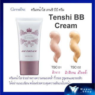 เทนชิ บีบี ครีม กิฟฟารีน Tenshi BB Cream ครีมอำพรางริ้วรอย รอยหมองคล้ำ รูขุมขนและรอยสิว คุมมัน ได้อย่างแนบเนียนสนิท