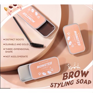 BANXEER MONSTER EYEแบงเซียร์ ทรี-ไดเมนชั่นนอล เจลปัดคิ้ว คิ้วตั้ง เขียนคิ้วBROW STYLING SOAP (BM1