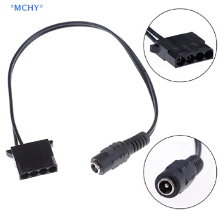 Mchy&gt; สายเคเบิลพาวเวอร์ซัพพลาย DC 5.5x2.1 มม. ตัวเมีย เป็น 4Pin molex ตัวเมีย สําหรับอะแดปเตอร์พาวเวอร์ DC ใหม่