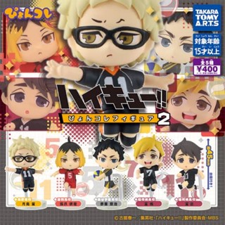 กาชาปอง ไฮคิว คู่ตบฟ้าประทาน Gashapon Haikyu! Pyonkore Figure Vol.2