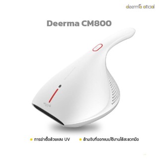 [พร้อมส่ง] เครื่องดูดฝุ่น Deerma CM800 ดูดไรฝุ่นที่นอนได้ เครื่องกําจัดไรฝุ่น ฆ่าเชื้อแสง UV