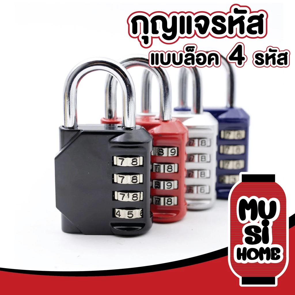 MUSI.HOME【ราคาถูก】แม่กุญแจรหัส กุญแจรหัส ตั้งค่ารหัสผ่าน 4 ตัวเลข พกพาสะดวก แข็งแรง น้ำหนักเบา KD5
