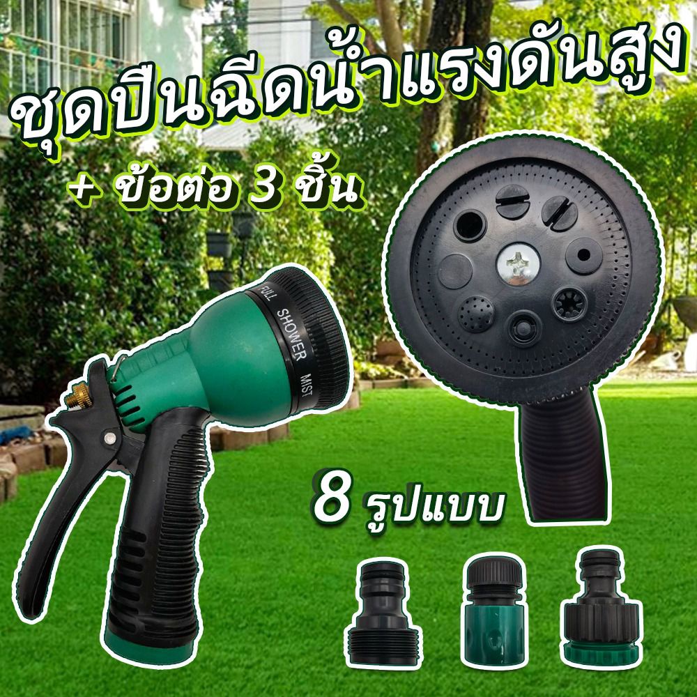 หัวฉีดน้ำ ปรับได้8แบบ SOLO หัวรดน้ำ ฝักบัวรดน้ำ หัวฉีดน้ำพลาสติก ปืนฉีดน้ำ บัวรดน้ำ 508