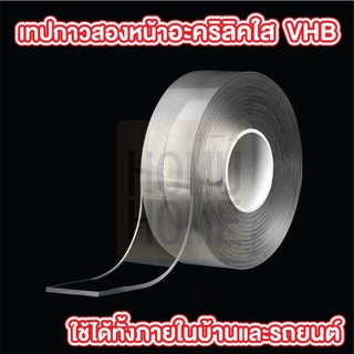 【HOMUHOME ホーム】เทปกาวนาโน 2 หน้าแบบใส สารพัดประโยชน์ใช้ติดบนพื้นผิวเรียบ ยาว1/3/5เมตร EE65 GY DIY