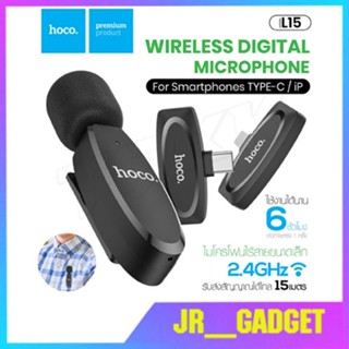 HOCO L15 Wireless Microphone ไมโครโฟนไร้สายแบบพกพาใช้สําหรับ สมาร์ทโฟน ไมค์ไร้สายหนีบเสื้อ ไมค์หนีบปกเสื้อ แท้100%