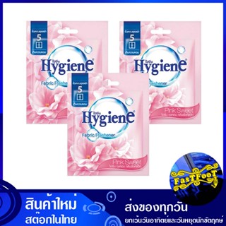 ถุงหอม พิ้งค์ สวีท ชมพู 8 กรัม (แพ็ค3ถุง) ไฮยีน Hygiene Scented Bag Pink Sweet Pink ถุงหอมเก็บผ้า