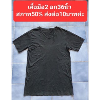 เสื้อมือ2สีดำคอวี อก36นิ้ว สภาพ50%ส่งต่อ10บาทค่ะ