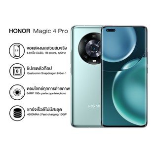 Honor Magic 4Pro ประกันศูนย์ไทย1ปี