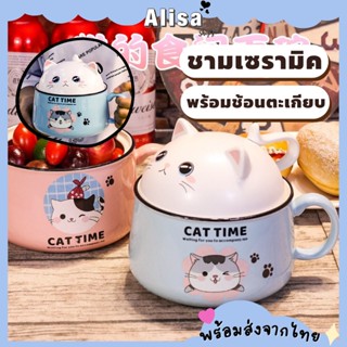 พร้อมส่ง🚚💨 ชามเซรามิคมีฝาปิด พร้อมช้อนกับตะเกียบ เข้าไมโครเวฟได้ ชามใส่อาหาร