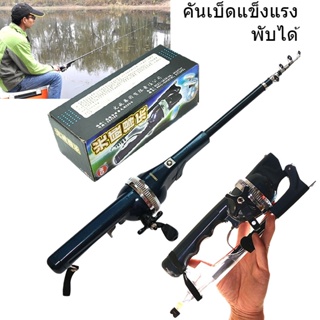 fffishingshop คันเบ็ดตกปลา คันเบ็ดตกปลาพลาสติกน้ําหนักเบาแบบพับได้