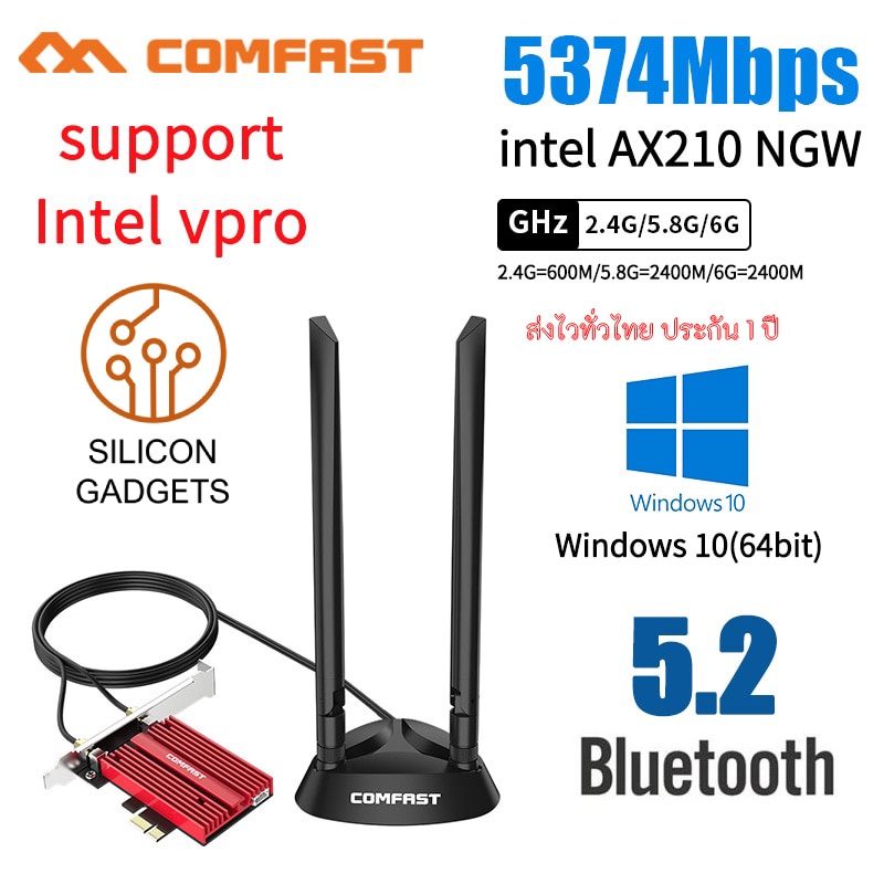 [รับประกัน 1 ปี] Intel VPro Tri Band 5374Mbps Wifi 6E AX210 PCI-E Wi-Fi Wireless Bluetooth 5.2 802.1